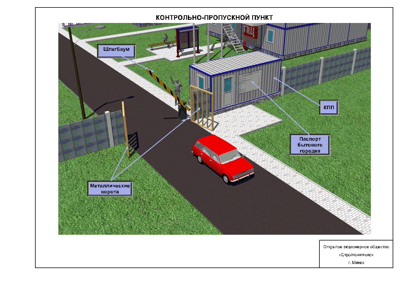 планировка кпп с комнатой отдыха